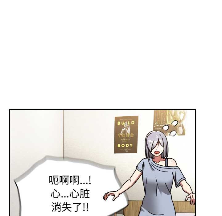 熱情拳擊館，第31話，第 52 页