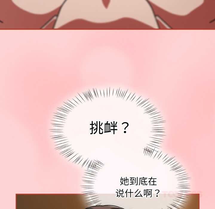 熱情拳擊館，第32話，第 123 页