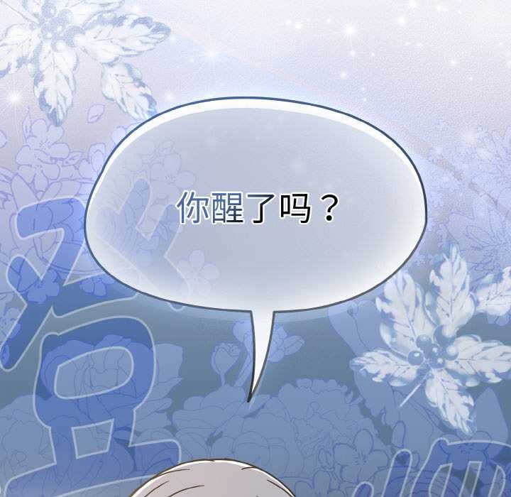 熱情拳擊館，第32話，第 11 页