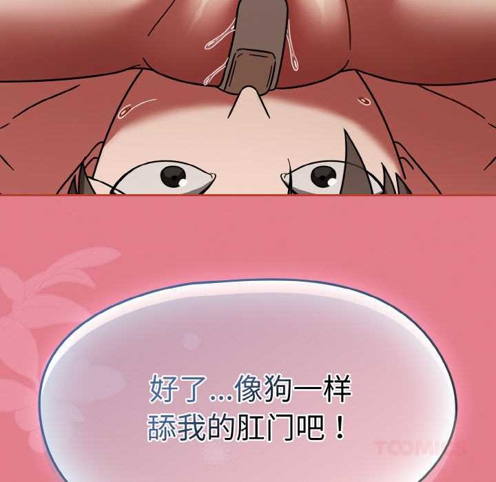 熱情拳擊館，第32話，第 159 页