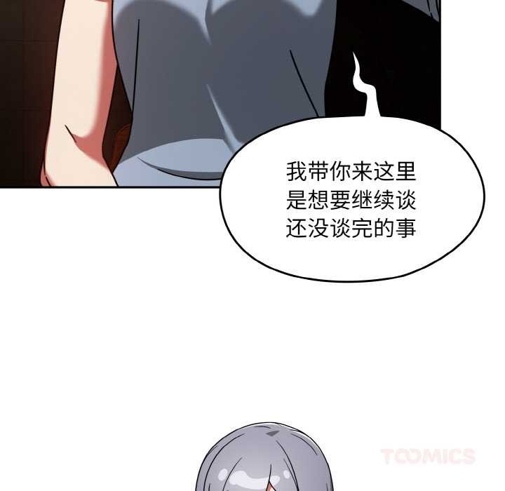 熱情拳擊館，第32話，第 21 页