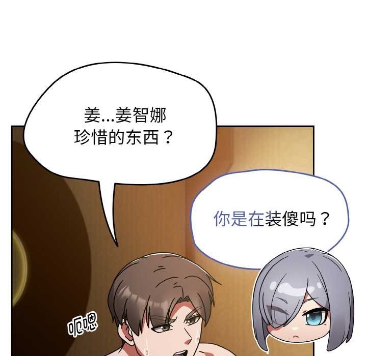 熱情拳擊館，第32話，第 65 页
