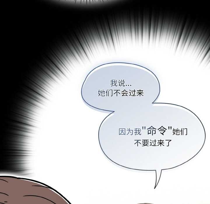 熱情拳擊館，第32話，第 77 页