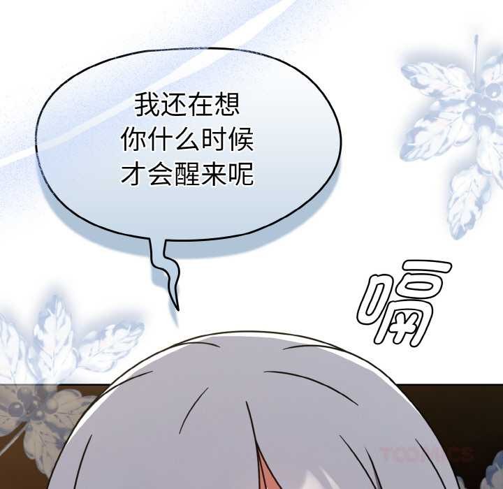 熱情拳擊館，第32話，第 15 页
