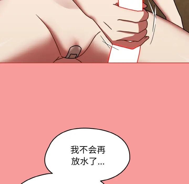 熱情拳擊館，第33話，第 69 页
