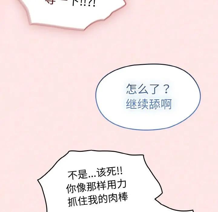 熱情拳擊館，第33話，第 95 页