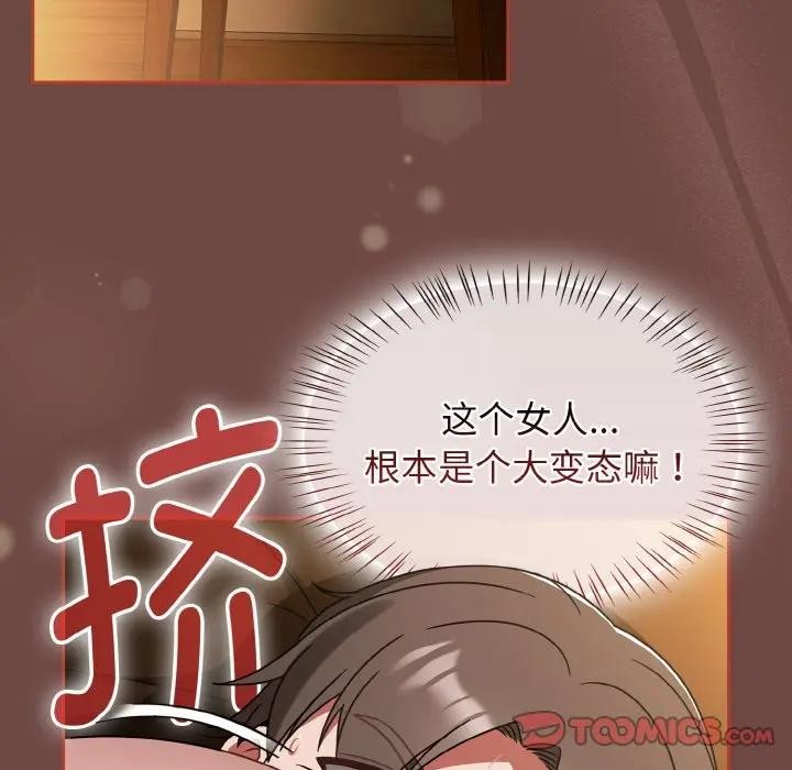 熱情拳擊館，第33話，第 21 页