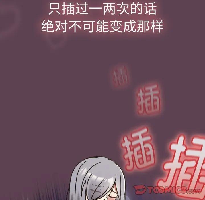 熱情拳擊館，第33話，第 12 页