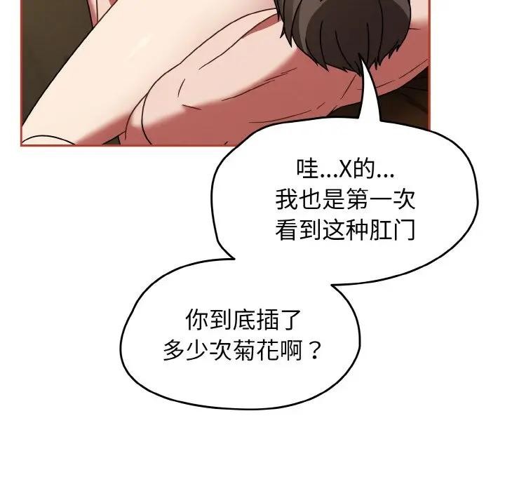 熱情拳擊館，第33話，第 52 页