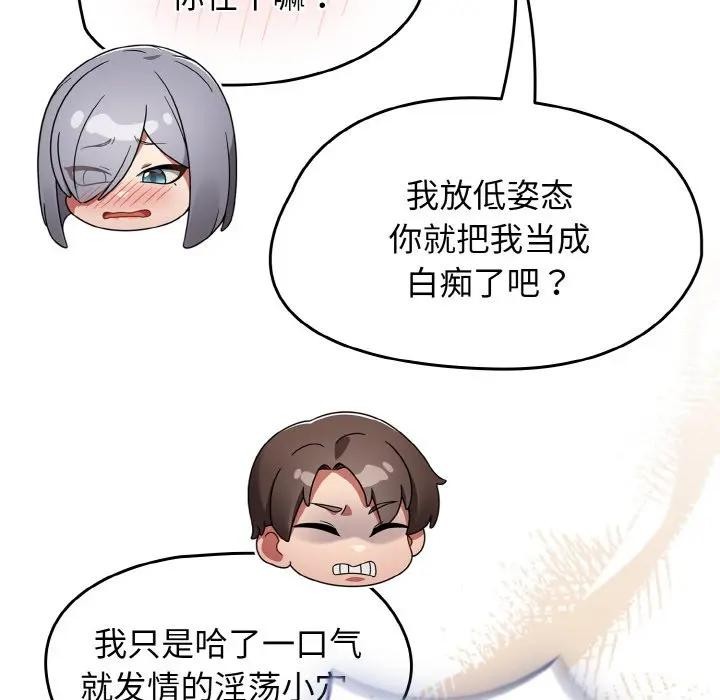 熱情拳擊館，第33話，第 60 页