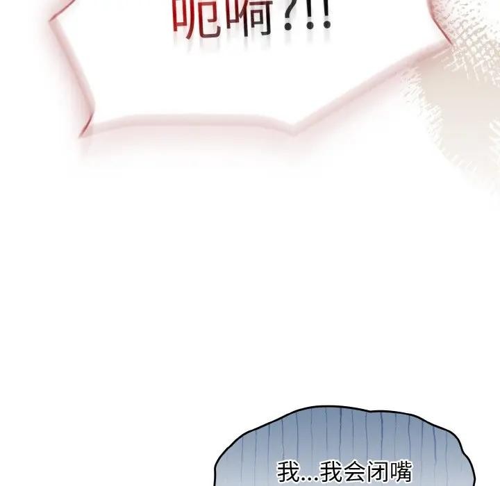 熱情拳擊館，第33話，第 64 页