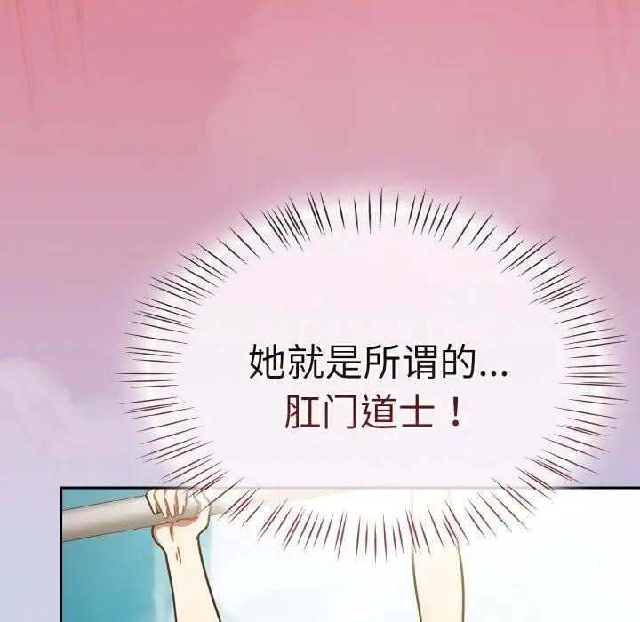 熱情拳擊館，第33話，第 15 页