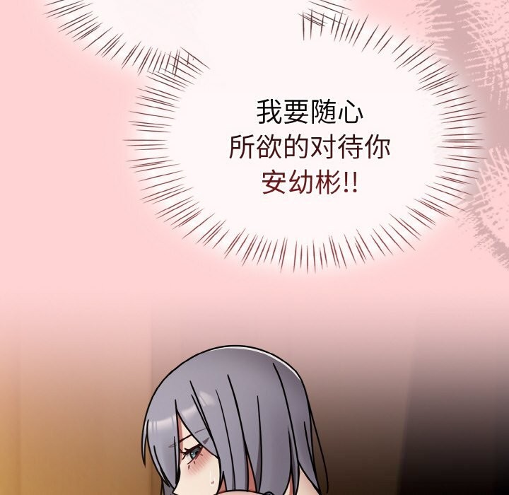 熱情拳擊館，第34話，第 34 页