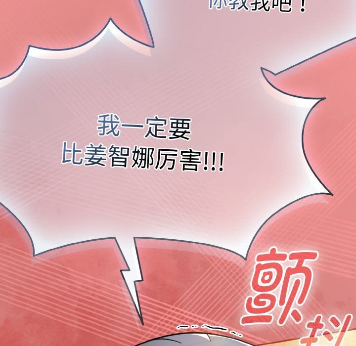 熱情拳擊館，第34話，第 159 页