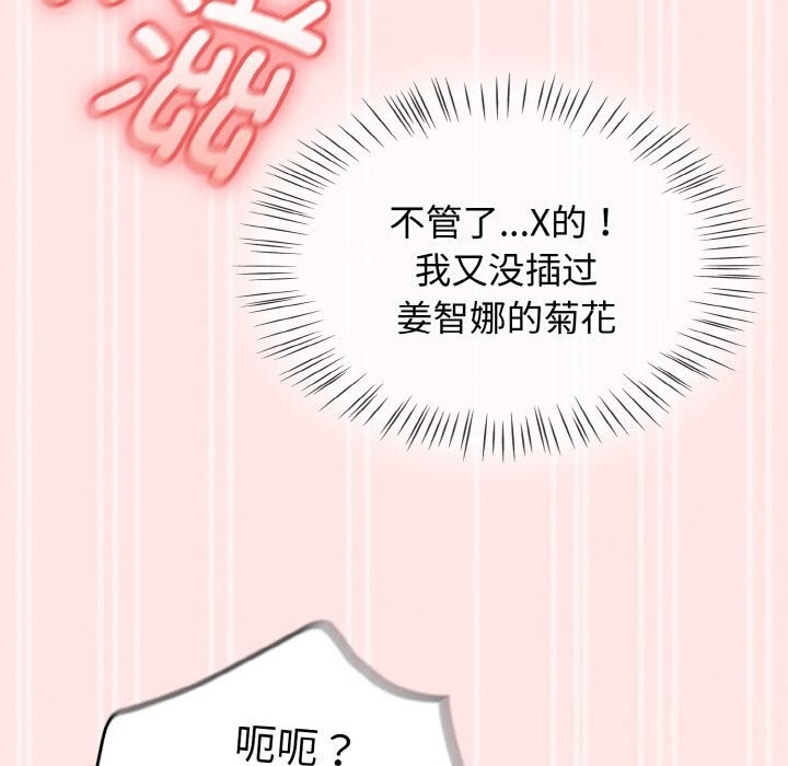 熱情拳擊館，第34話，第 122 页