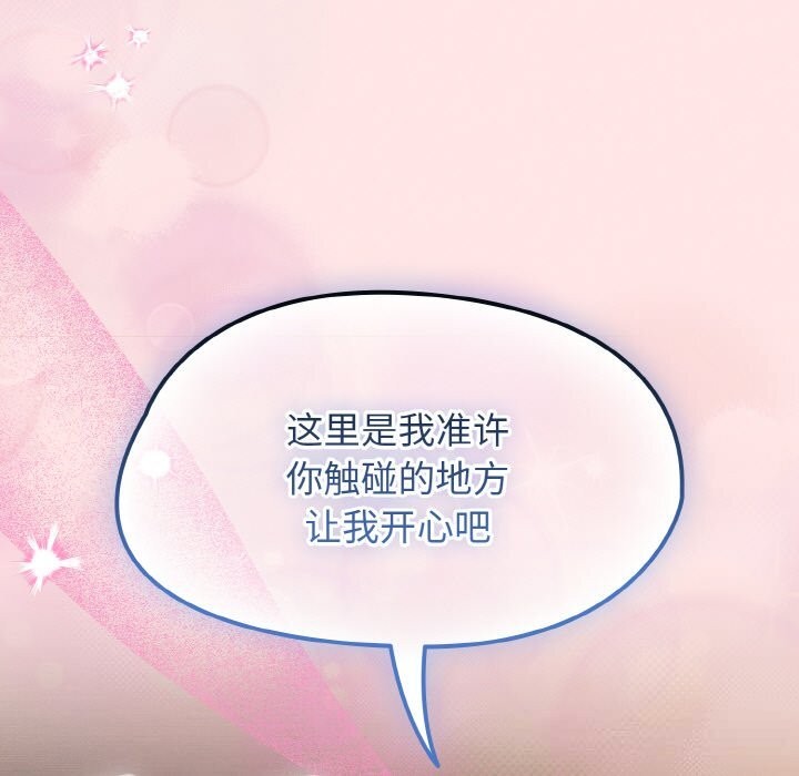 熱情拳擊館，第34話，第 95 页