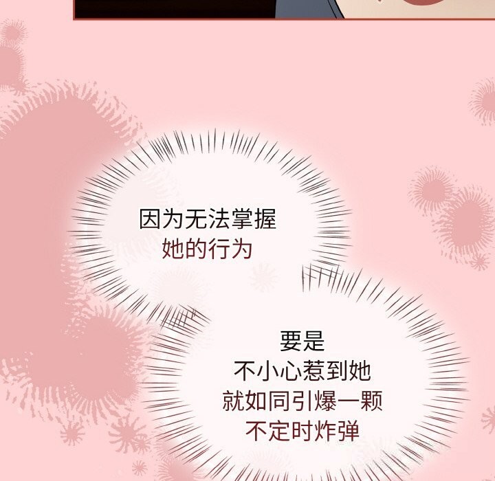 熱情拳擊館，第34話，第 22 页