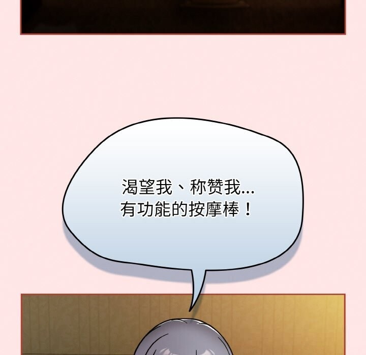 熱情拳擊館，第34話，第 77 页