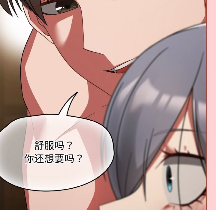 熱情拳擊館，第35話，第 34 页