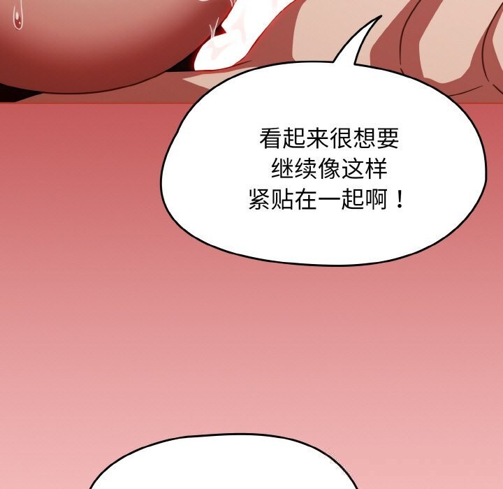 熱情拳擊館，第35話，第 11 页