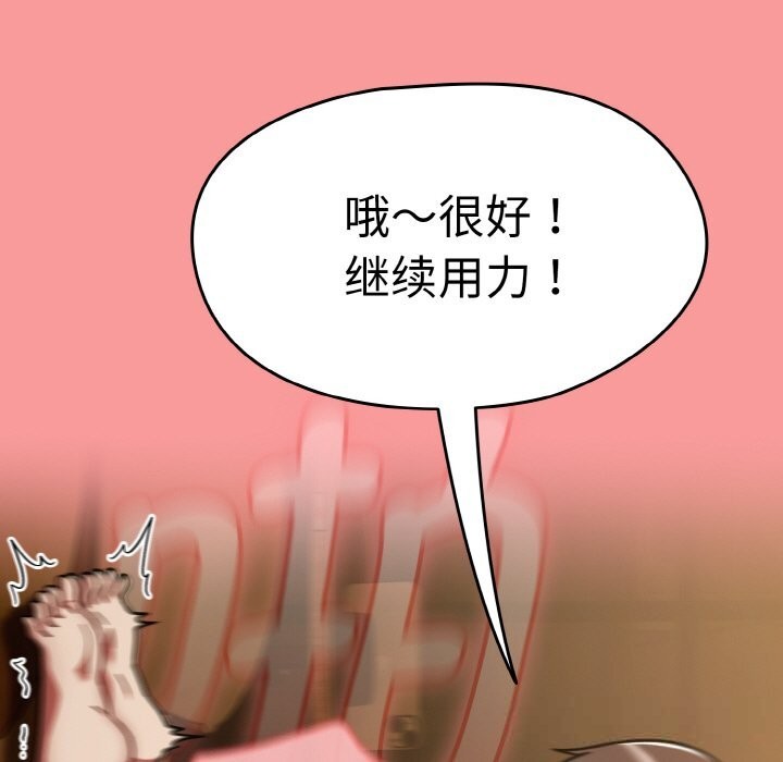 熱情拳擊館，第35話，第 52 页