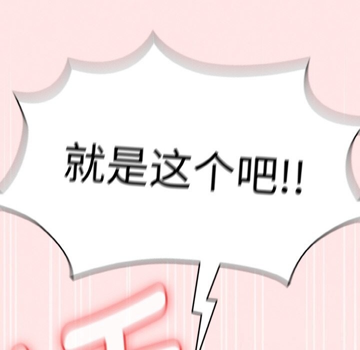 熱情拳擊館，第36話，第 34 页