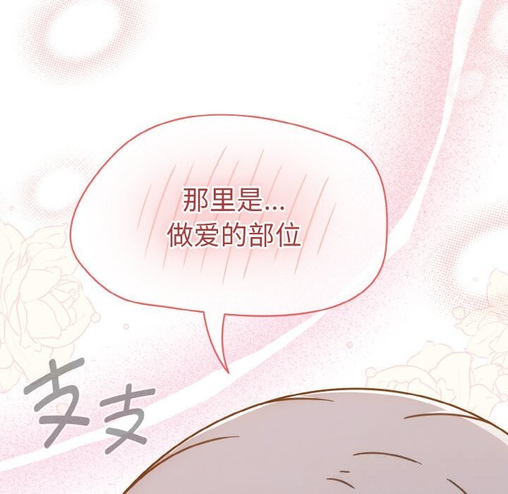 熱情拳擊館，第36話，第 106 页