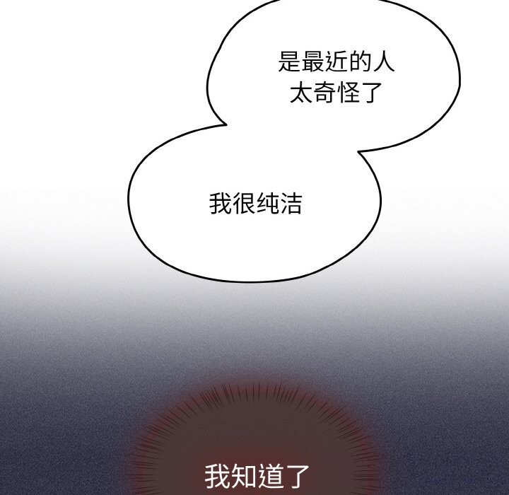 熱情拳擊館，第36話，第 122 页