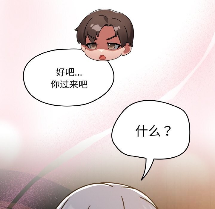 熱情拳擊館，第36話，第 22 页