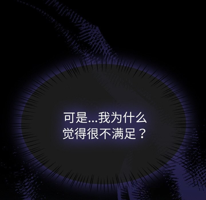 熱情拳擊館，第36話，第 52 页