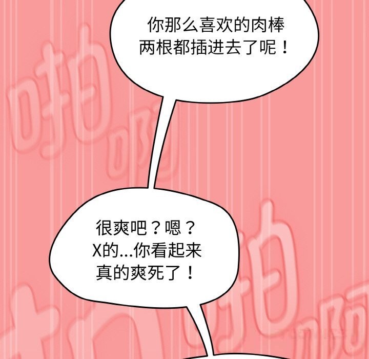 熱情拳擊館，第37話，第 123 页