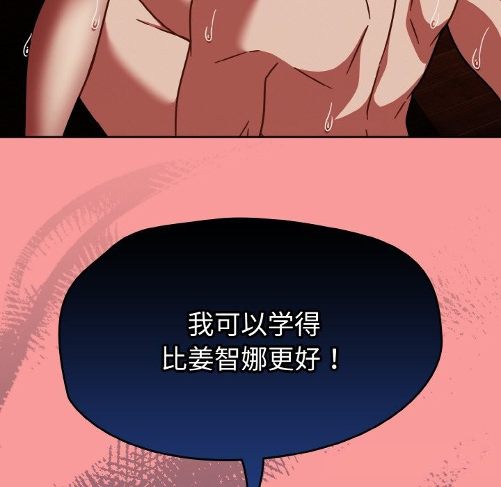熱情拳擊館，第37話，第 5 页