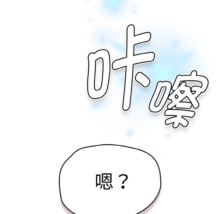 熱情拳擊館，第37話，第 168 页