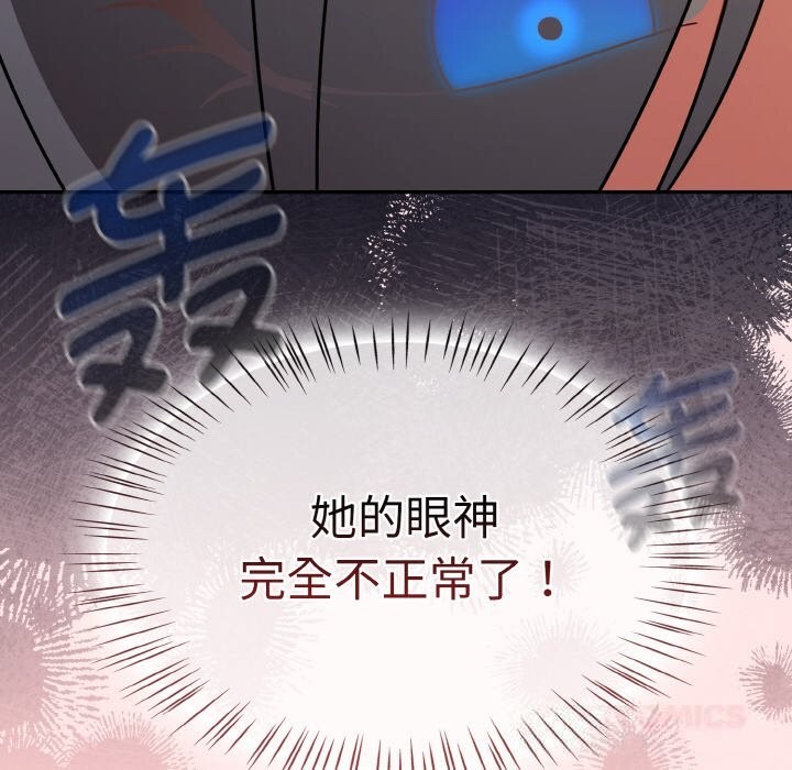 熱情拳擊館，第37話，第 12 页