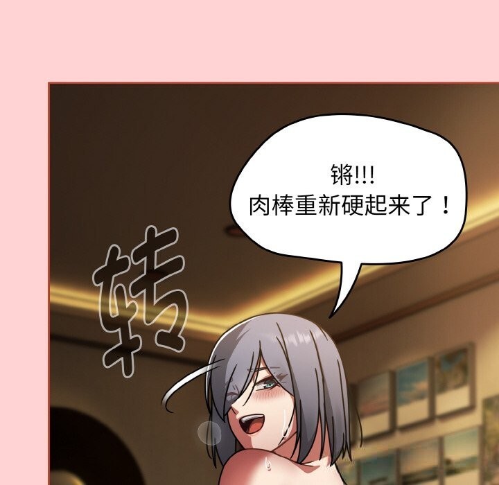 熱情拳擊館，第37話，第 77 页