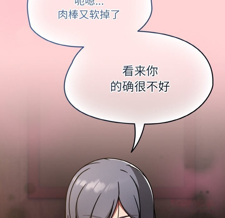 熱情拳擊館，第37話，第 60 页