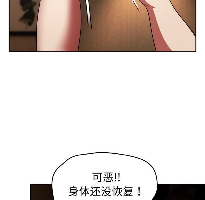 熱情拳擊館，第38話，第 44 页