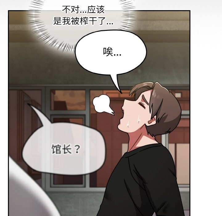 熱情拳擊館，第38話，第 103 页