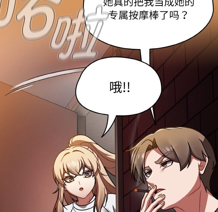 熱情拳擊館，第38話，第 122 页