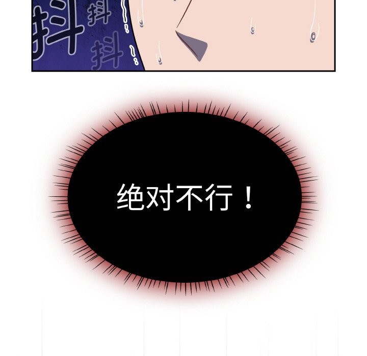 熱情拳擊館，第38話，第 15 页