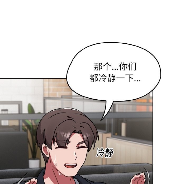 熱情拳擊館，第39話，第 34 页