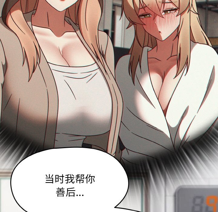 熱情拳擊館，第39話，第 123 页