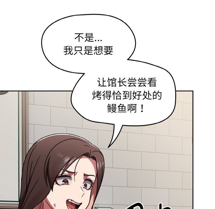 熱情拳擊館，第39話，第 11 页