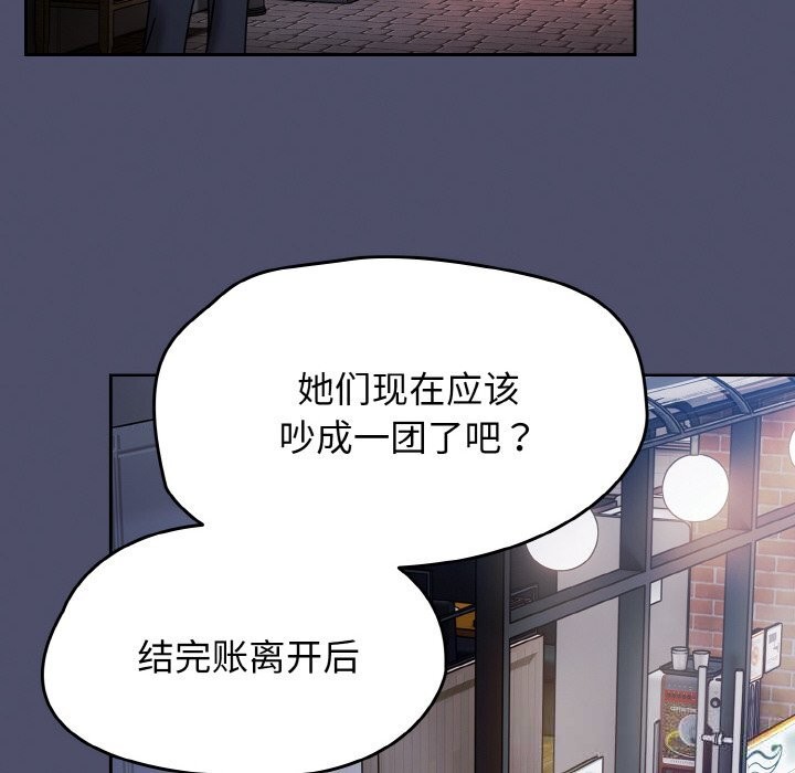 熱情拳擊館，第39話，第 158 页