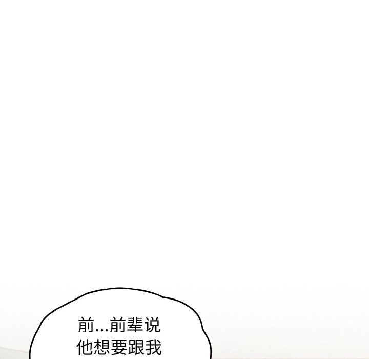 熱情拳擊館，第39話，第 21 页
