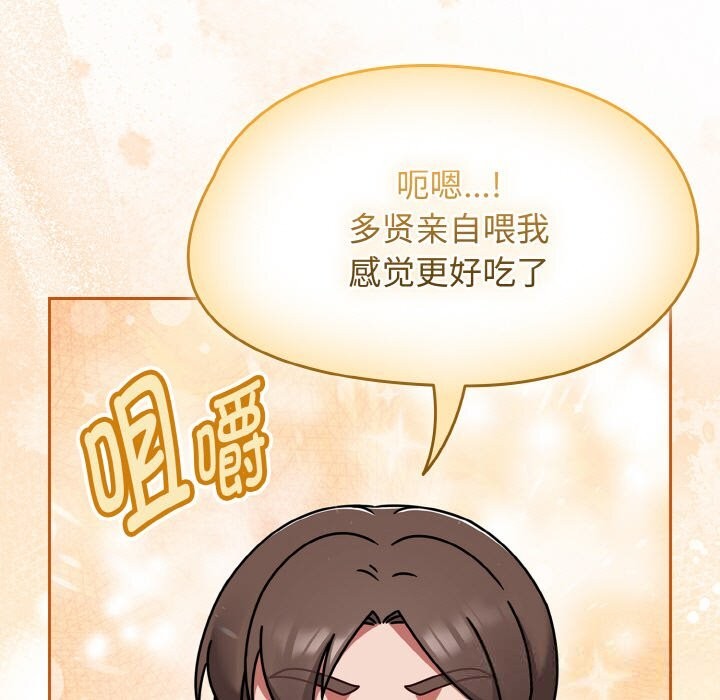 熱情拳擊館，第39話，第 65 页