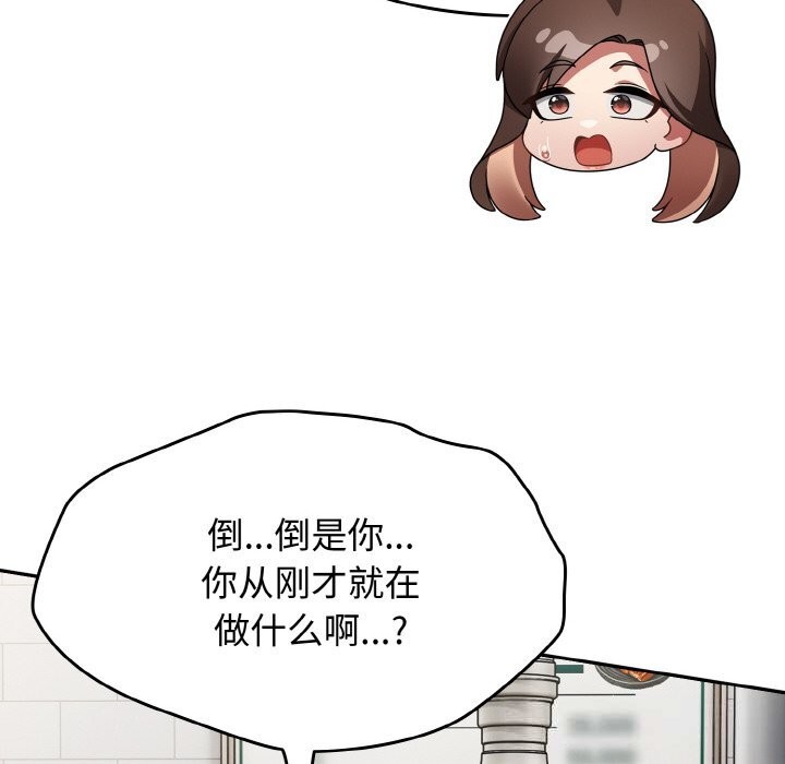 熱情拳擊館，第39話，第 8 页