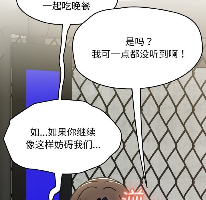熱情拳擊館，第39話，第 22 页
