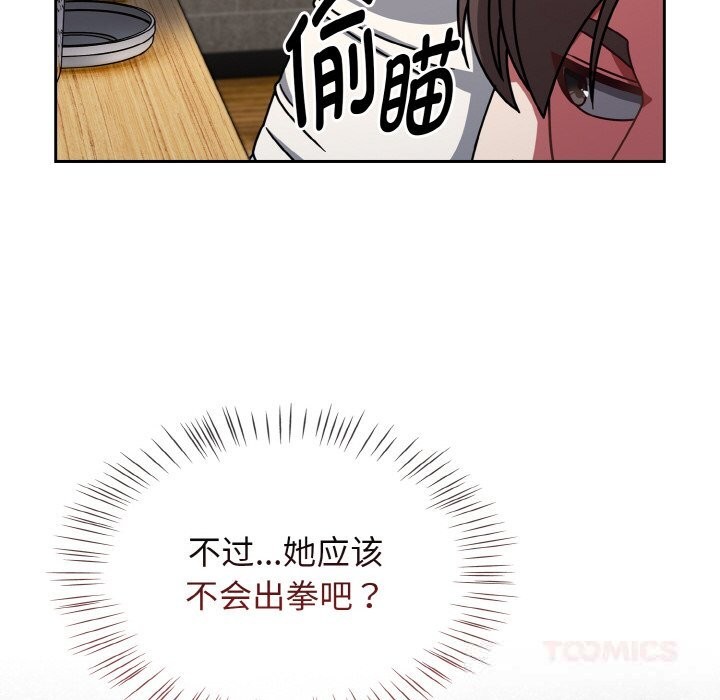 熱情拳擊館，第39話，第 52 页