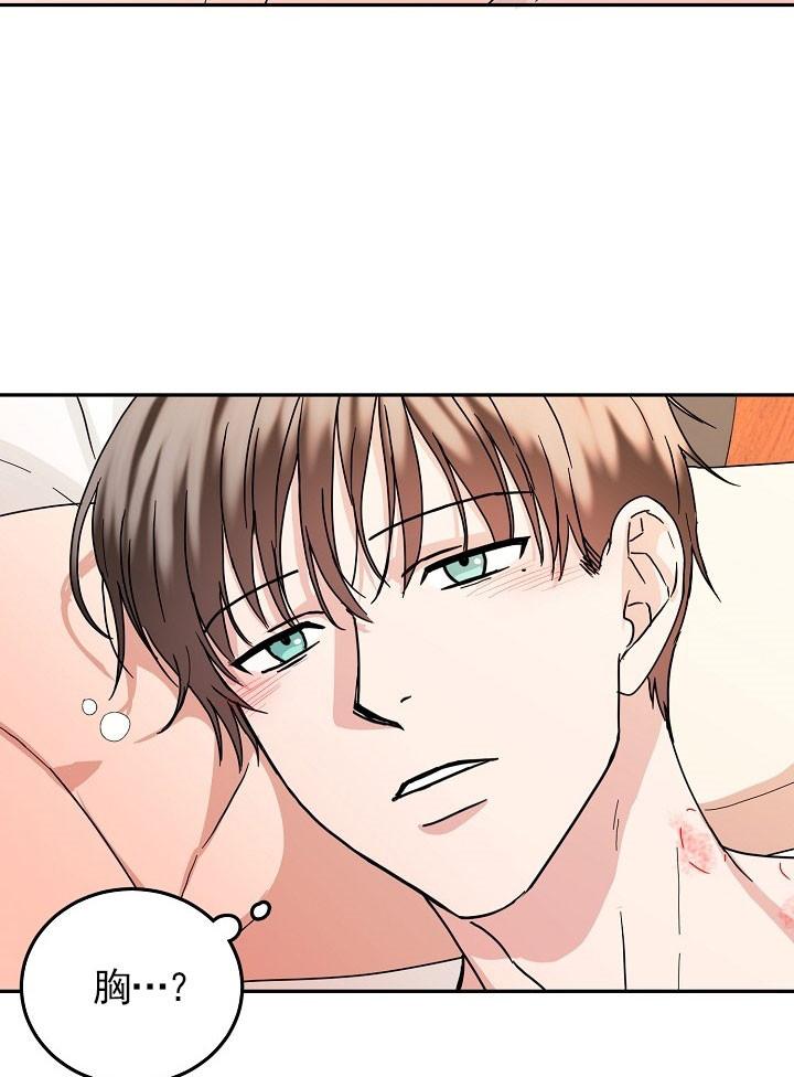 总裁秘书不好当/安全伙伴，18话，第 11 页